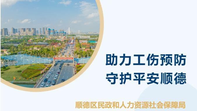 不要忽视！工伤预防如何做？我们需要知道这些→