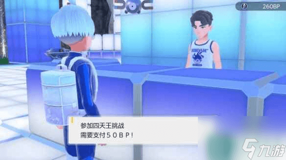 《宝可梦朱紫》蓝之圆盘四天王打法攻略
