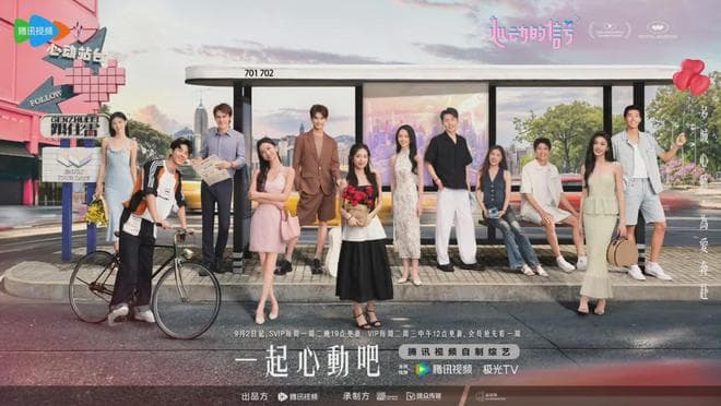 《心动的信号7》：精细化情感颗粒度，解锁爱的多元方程式