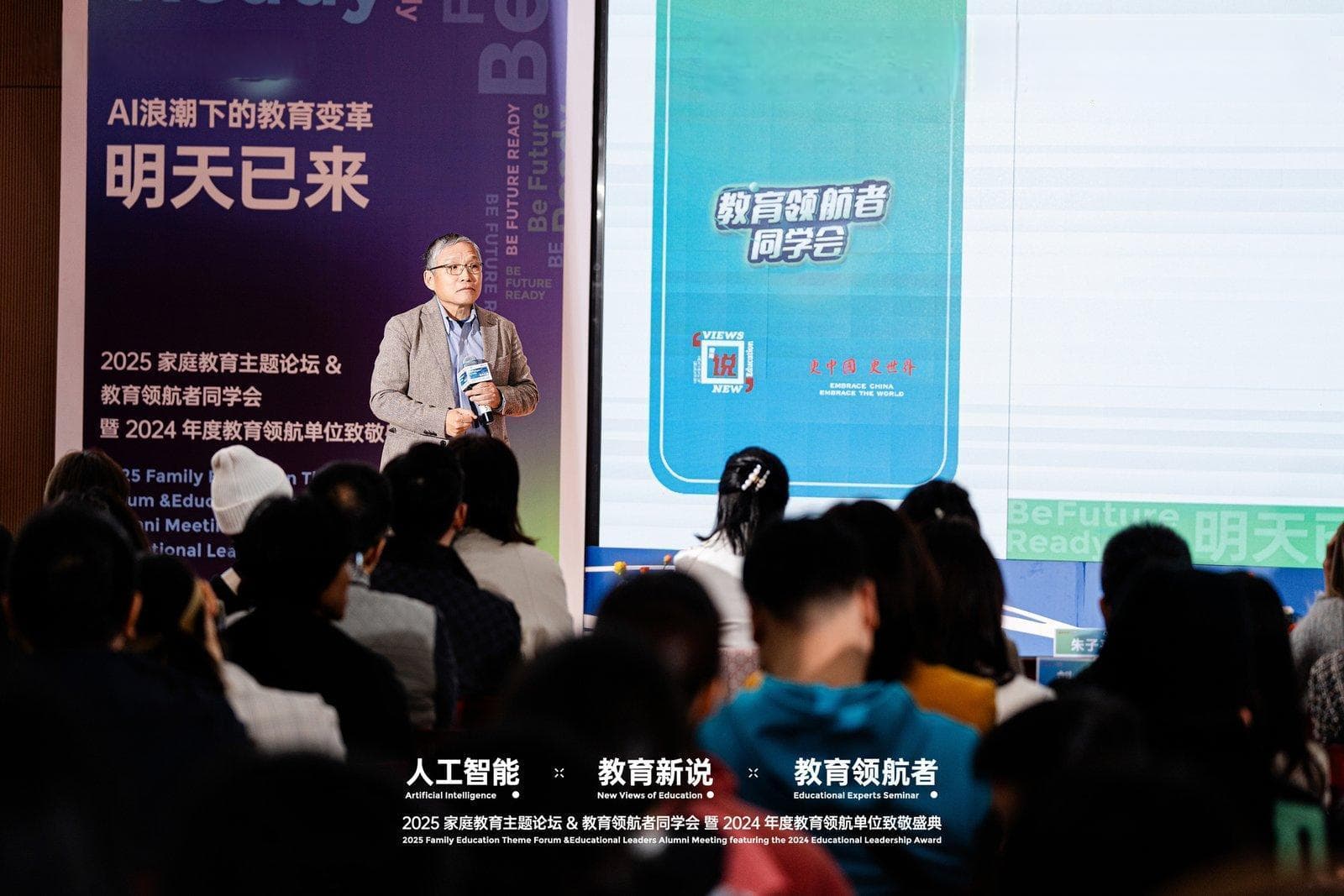 AI浪潮下教育何去何从？专家：培养综合素质是关键