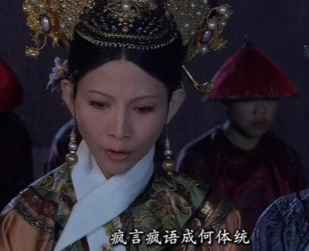 古人说的成何体统是什么意思？