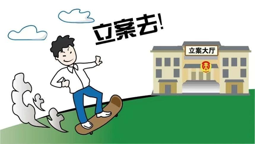 【诉讼服务指南】权益受损怎么办？起诉条件早知晓