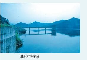 PPP模式典型案例分析及启示——以洮水水库公益性水利项目为例