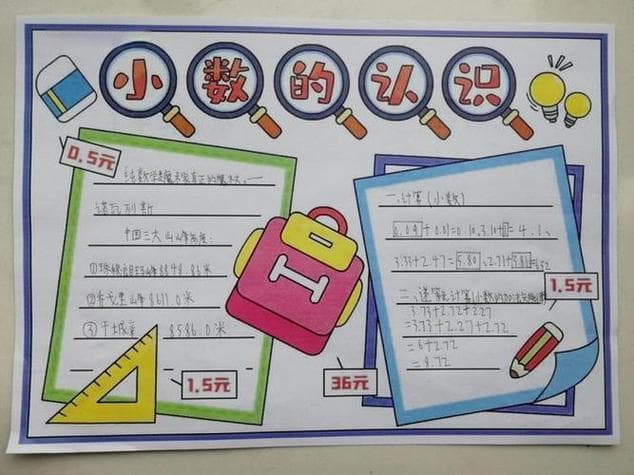 生活中哪些需要小数？生活中不得不用的数字：小数的奇妙应用!