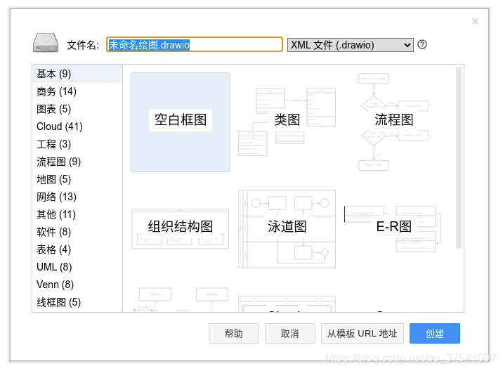 Drawio使用简介（慢慢更新中）
