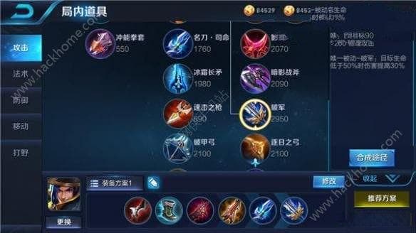 王者荣耀输出装全解析：如何根据英雄定位和技能特点选择最佳装备？