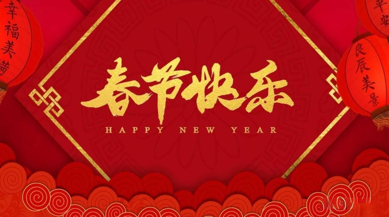 春节庆典习俗全览：从正月初一到正月十五的传统风情