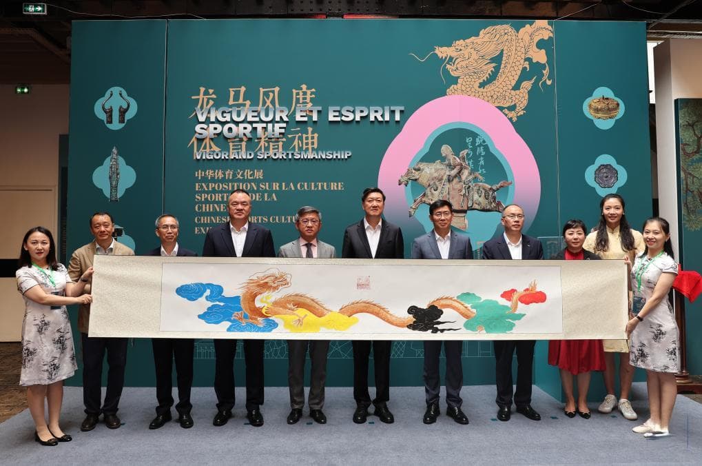 中国奥委会首次在境外举办体育文化展，139件文物亮相巴黎