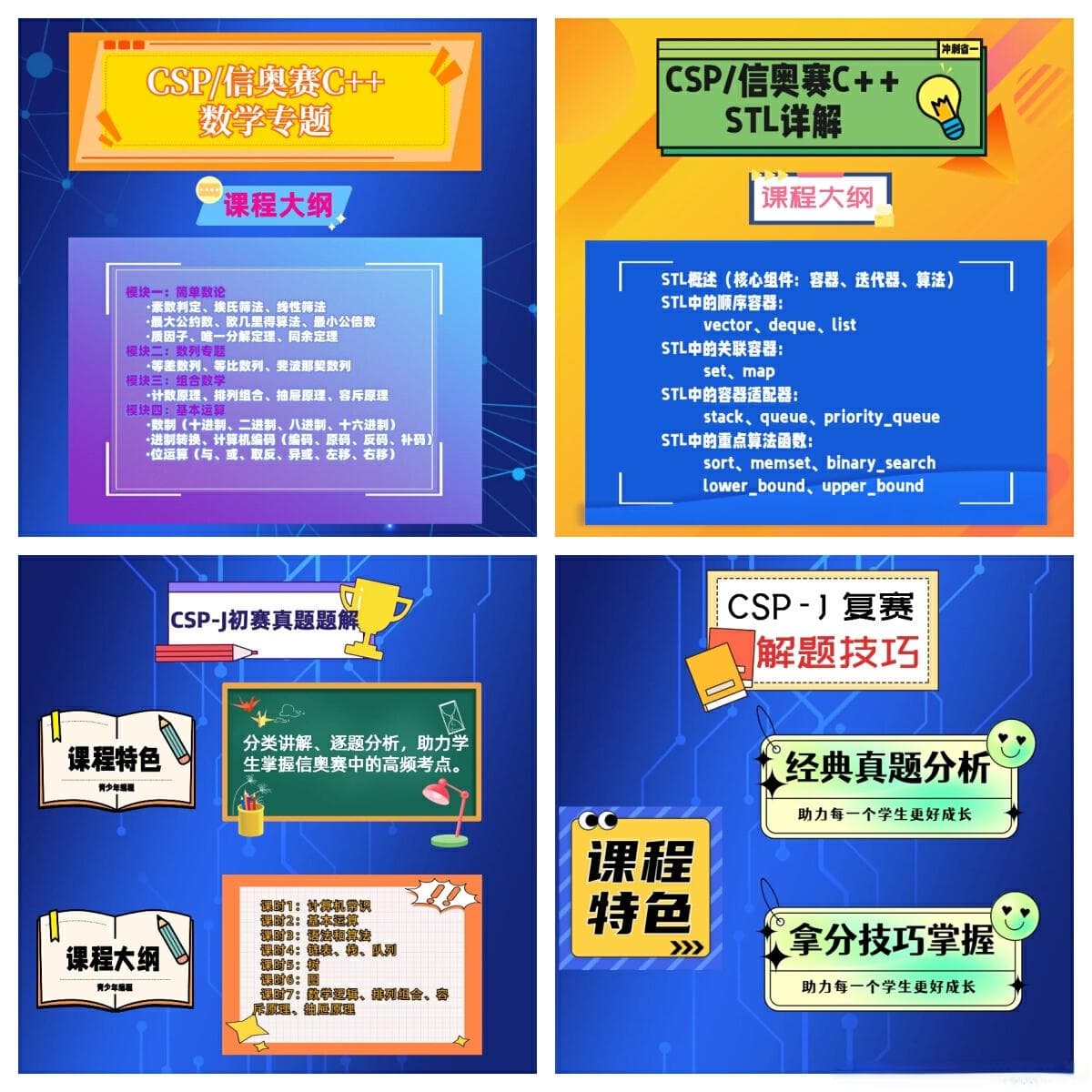 如何掌握CSP-J 信奥赛中的递推算法