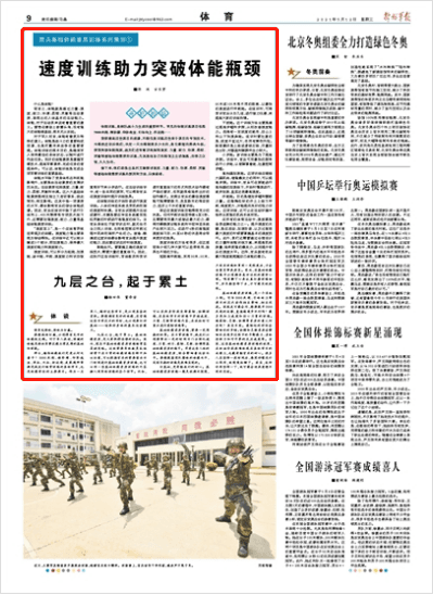 锤炼体能从何处着手？速度训练助力突破瓶颈