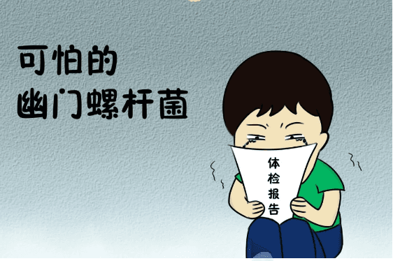 幽门螺杆菌最新科普：从感染到预防的全面解析