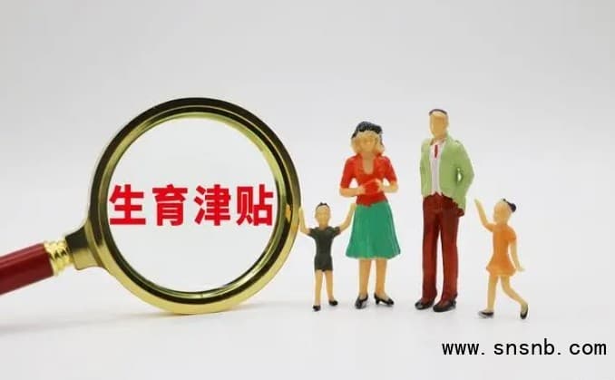 呼和浩特市出台新政策：对生育二孩、三孩家庭发放5000元津贴