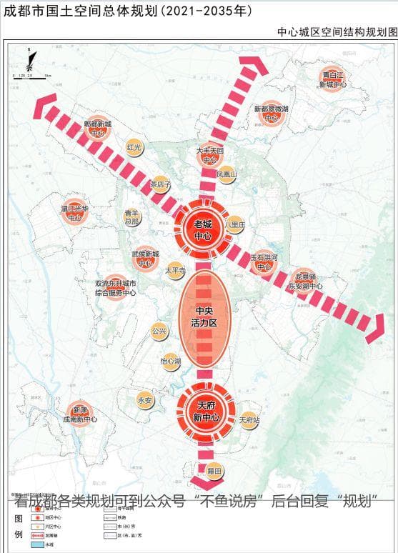 2025年成都买房，选老城还是选新区。