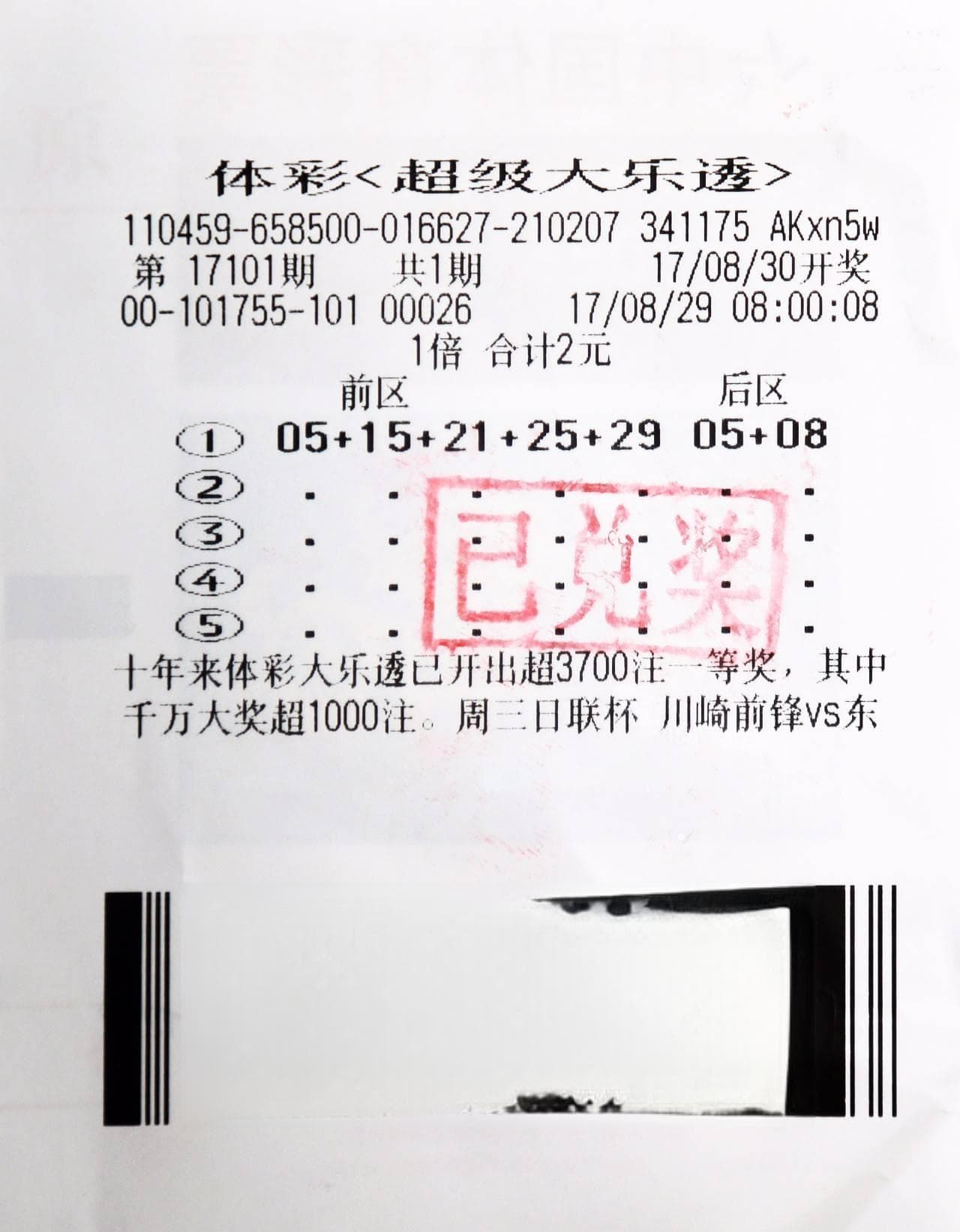陈教授教你科学选号，冲击超级大乐透！