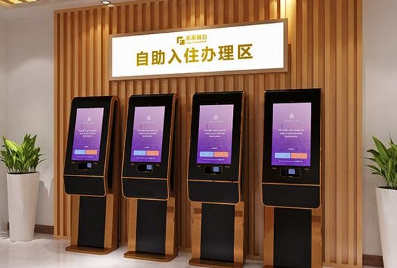 酒店自助入住机的应用及其提升客户体验的效果研究