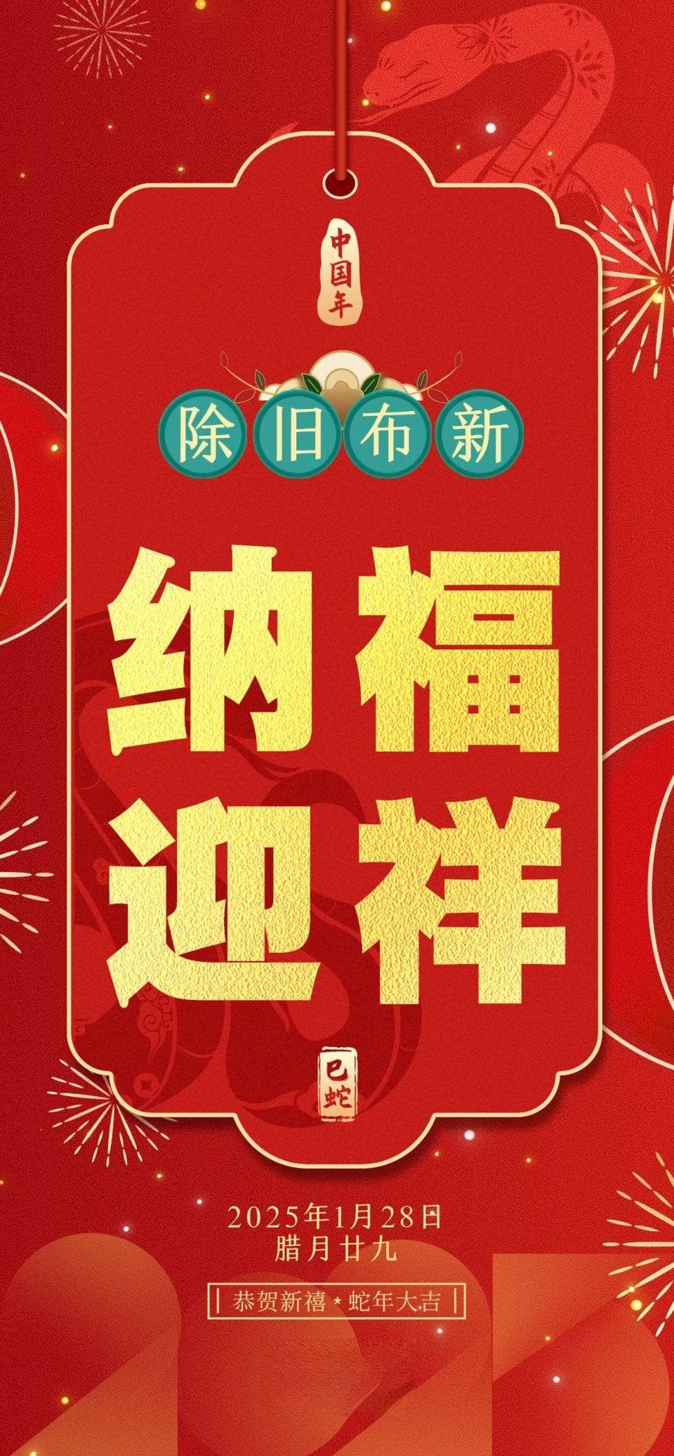 年夜饭：镌刻华夏记忆的团圆符号
