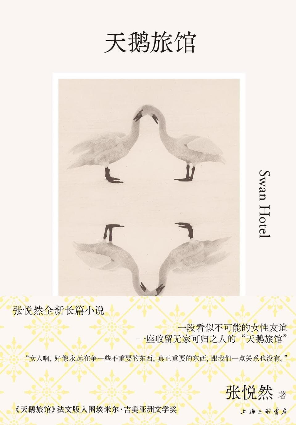 书页间的女性世界：2024年度图书报告