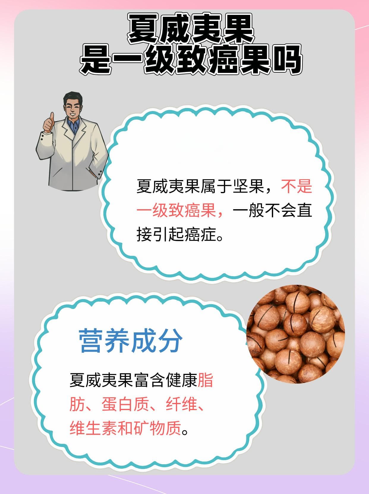 夏威夷果不是致癌果，这样食用更健康
