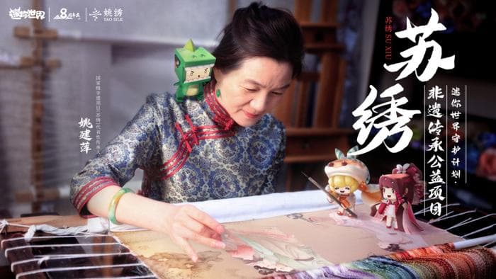 从阿拉善荒漠到苏州水墨园林，《迷你世界》为何坚守文化传播？