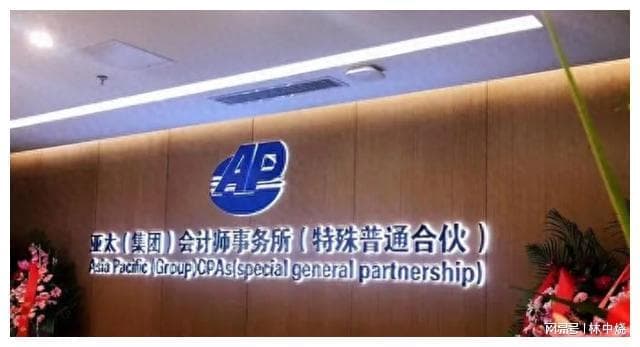 重拳监管！财政部发19份罚单，40年老牌会计所被暂停执业1年