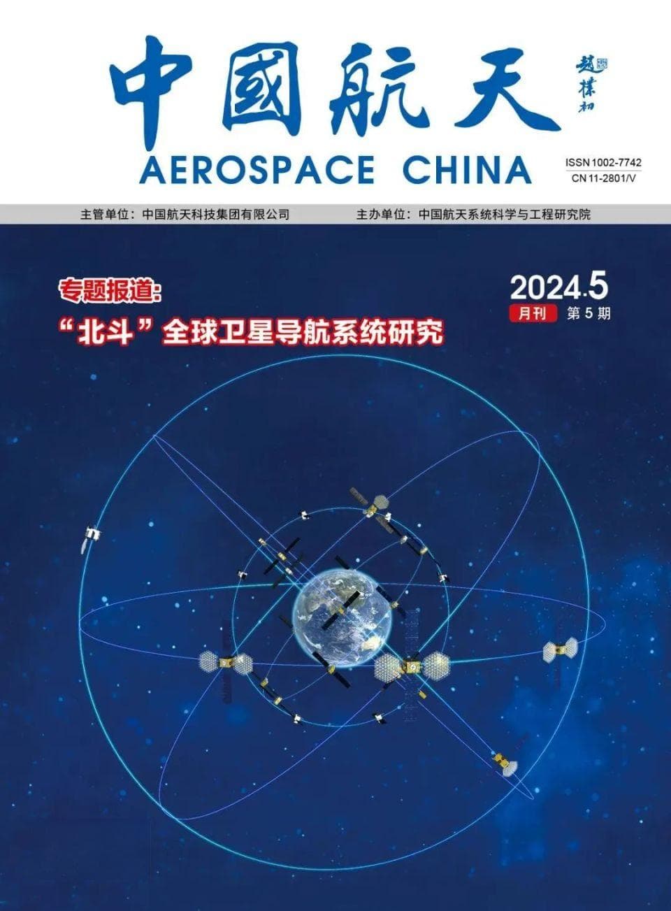 全球最大导航星座，是北斗系统？