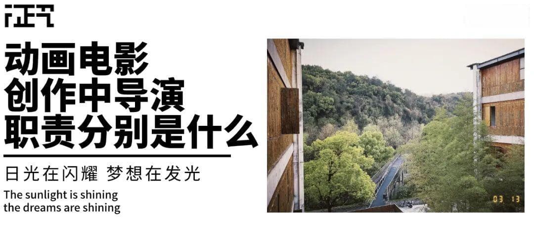 动画电影中的7类导演及其职责详解