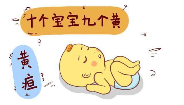 宝宝黄疸那些事儿——浅谈新生儿黄疸