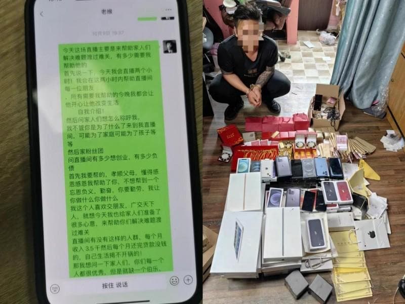 抖音直播重拳打击导流欺诈 配合陕西公安抓获黑产犯罪嫌疑人126名