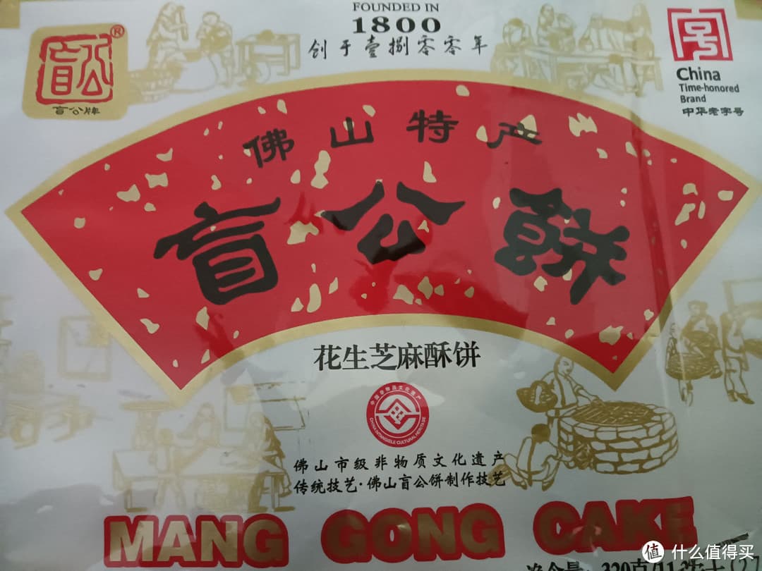 历史与美味的传承——盲公饼