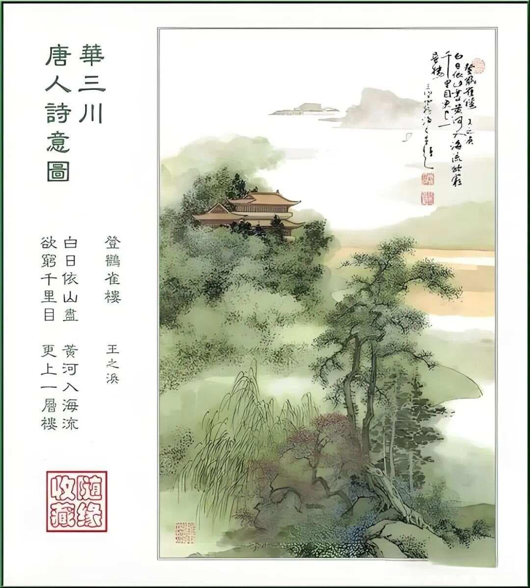 诗词中的对仗：流水对