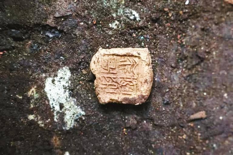 出土“永巷之印”封泥 墓主与当时后宫关系密切 西汉帝陵考古首次发掘霸陵祔葬墓