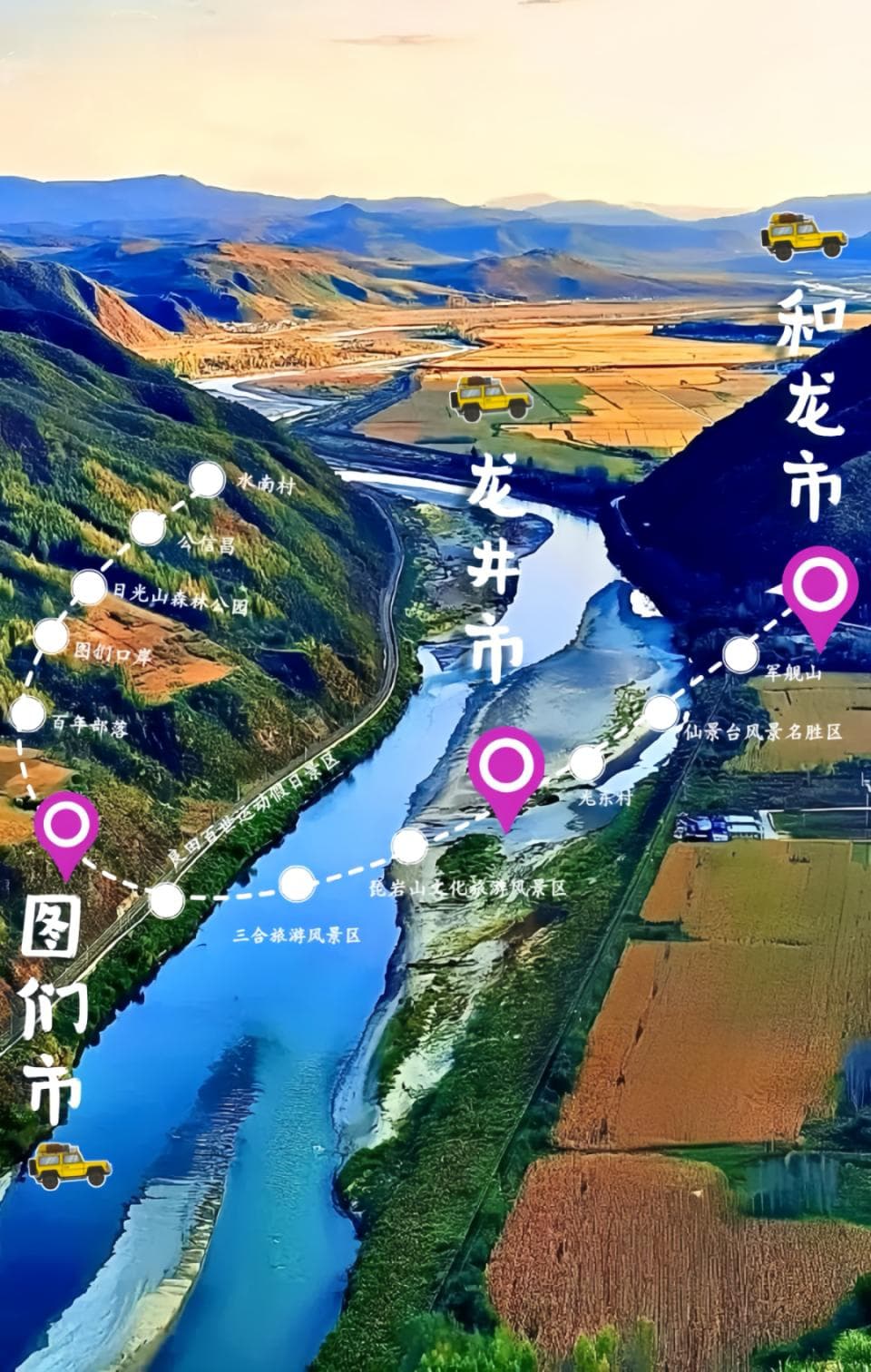 行驶在G331——绝不可错过的三个边境小城！