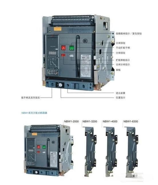图文详解：低压断路器的分类、特性、选型与整定，建议收藏学习