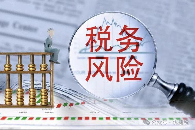 企业收到税务预警，是怎么回事？又如何去处理？