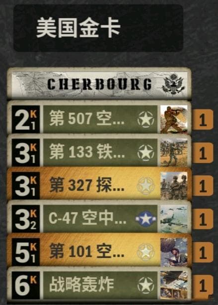 新手必读：打造德国美国地面快攻卡组全攻略