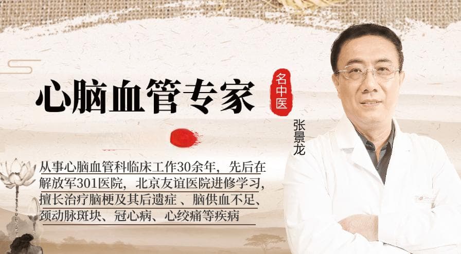 张景龙医生解析：高血压的形成原因