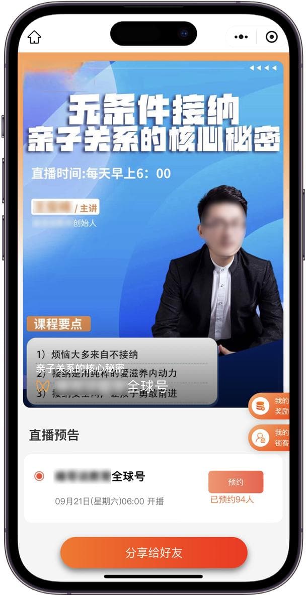 深挖微信小店12个流量来源，运营全攻略汇总，干货满满！