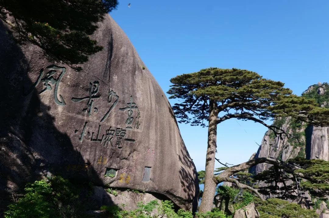 钟灵毓秀，奇美黄山：黄山市的自然人文与教育创新