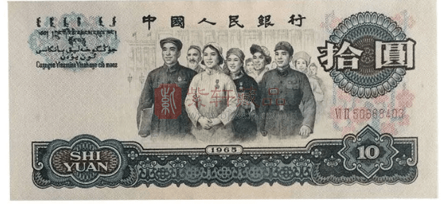揭秘“隐藏版”大团结：1972年10元纸币，你家有吗？