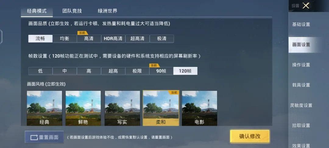 和平精英120帧性能测试：主流手机表现如何？