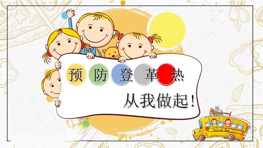 登革热防治指南：症状识别与预防措施全解析