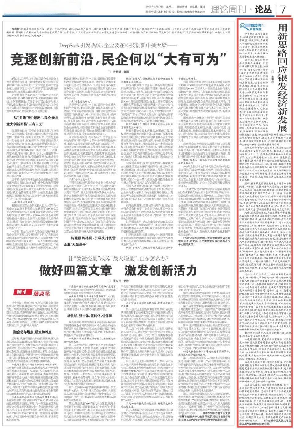 “银发经济”的新发展与新问题