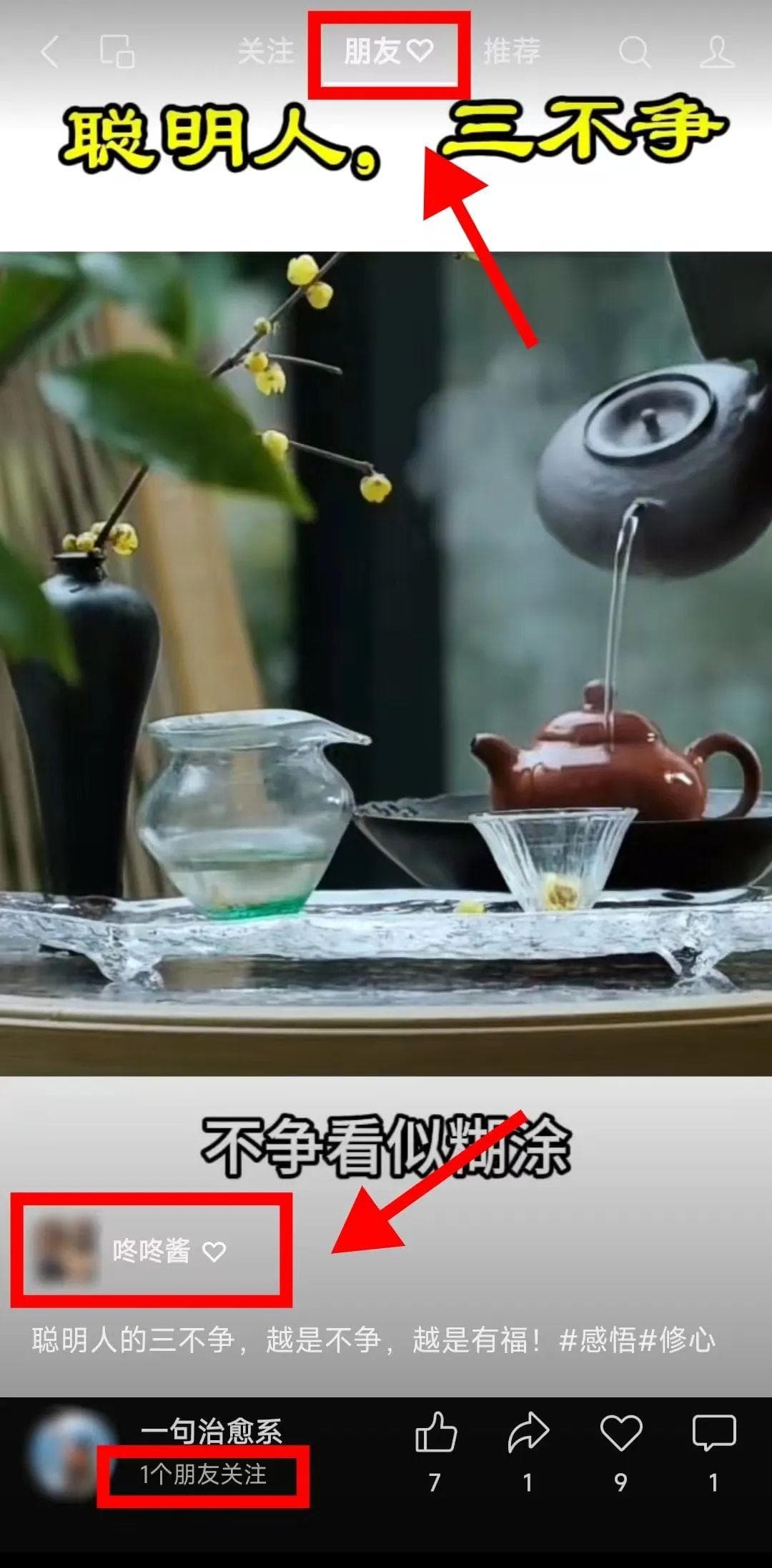 如何做好视频号？视频号从0-1快速入门基础运营指南！