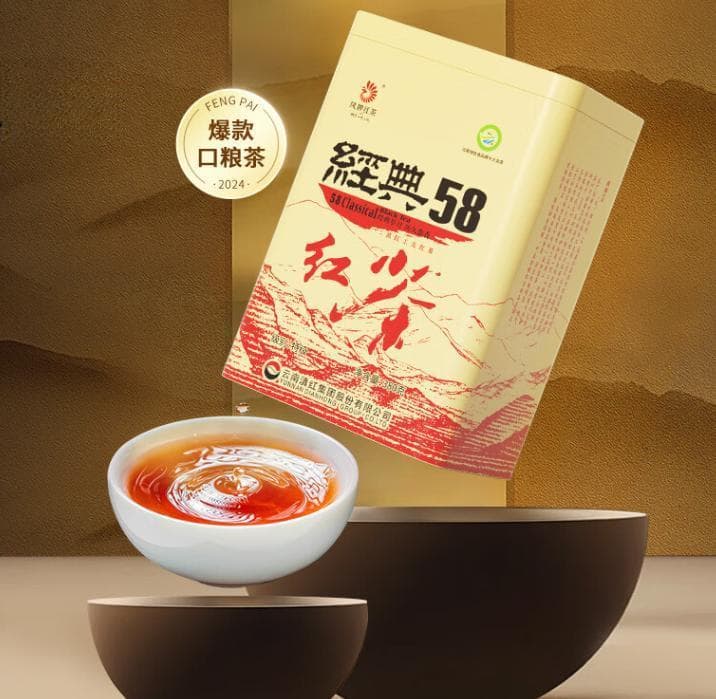 凤牌红茶经典58：国礼背后的传奇