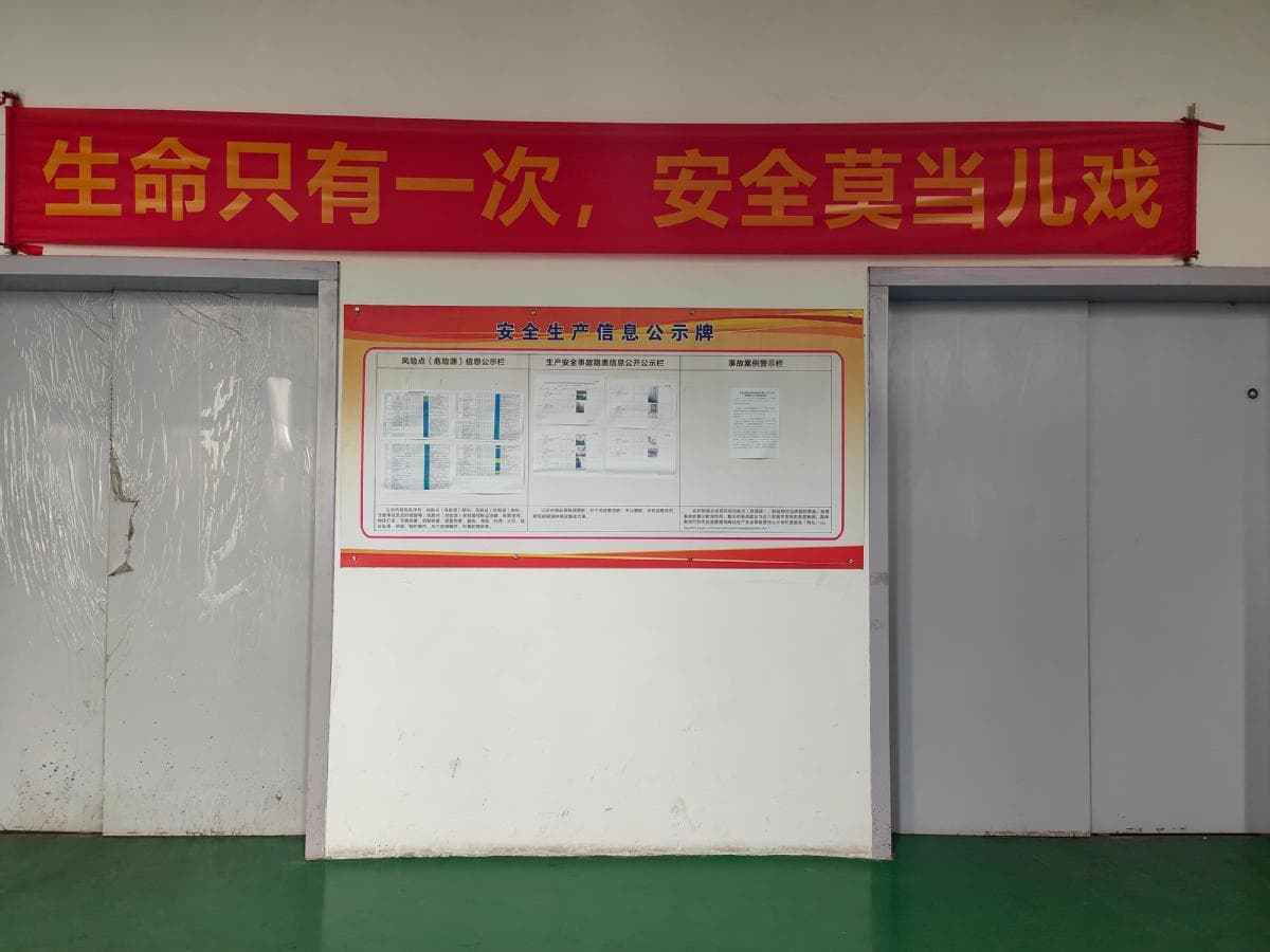 园区有“规” 安全有“范”①|望牛墩：念好“四力”经，打造安全生产“芙蓉样本”
