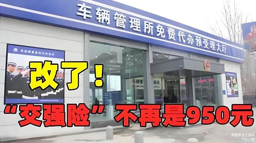 交强险新规实施：安全驾驶可享保费优惠