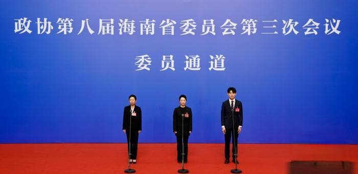 海南两会首场“委员通道”聚焦自贸港链接全球