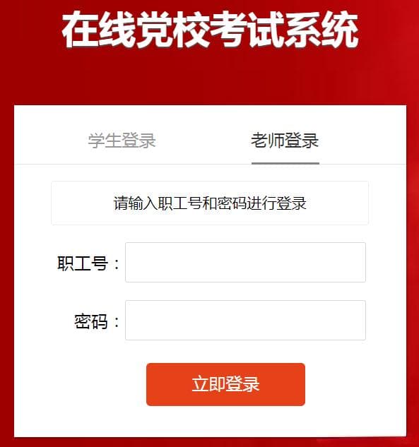 基于人脸识别的在线考试系统设计与实现