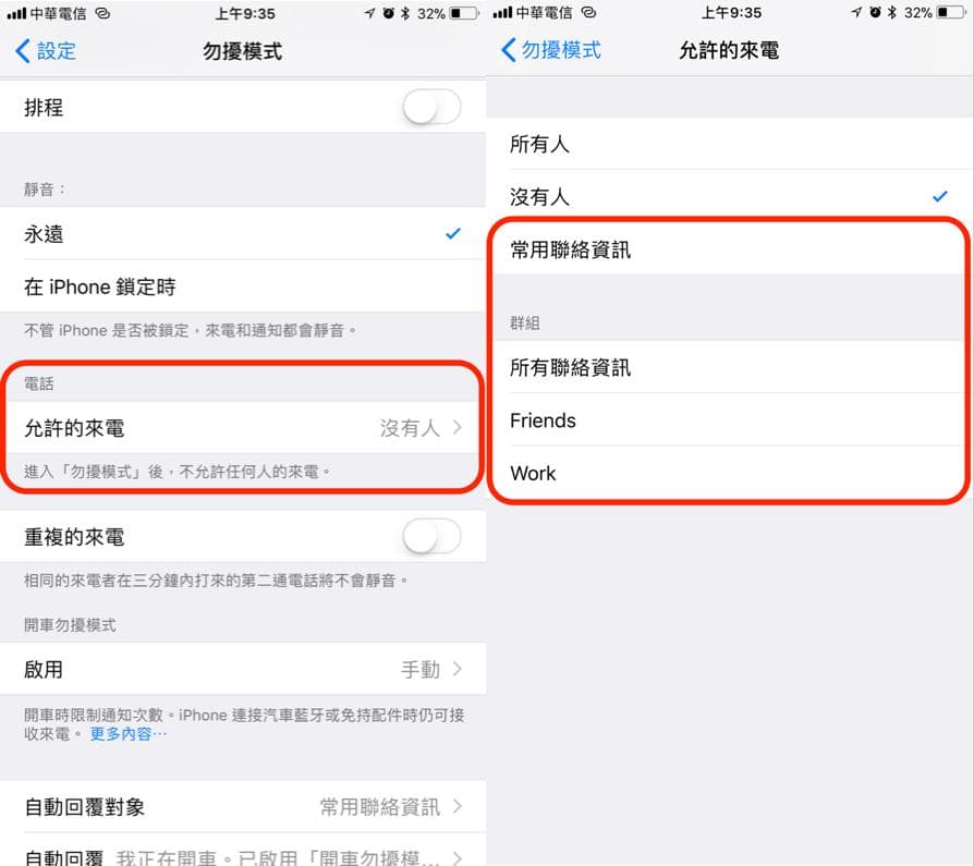 iOS 11 开车勿扰模式使用指南：让驾驶更安全