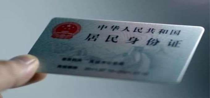 身份证号码格式明细